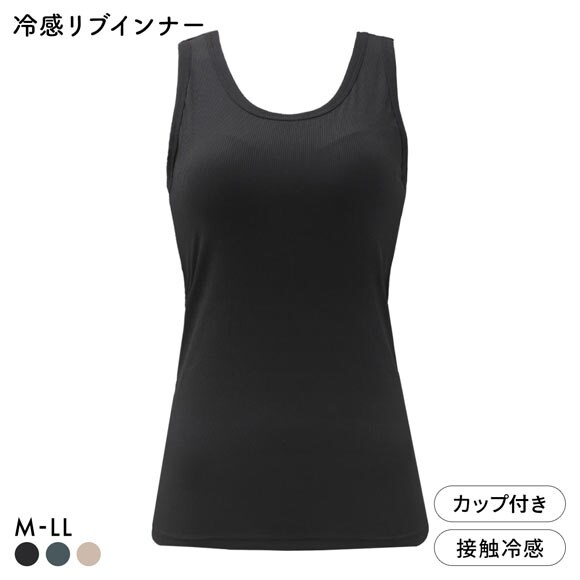 冷感リブ 太めパイピング カップ付き タンクトップ アウター ブラ内蔵 接触冷感 M L LL