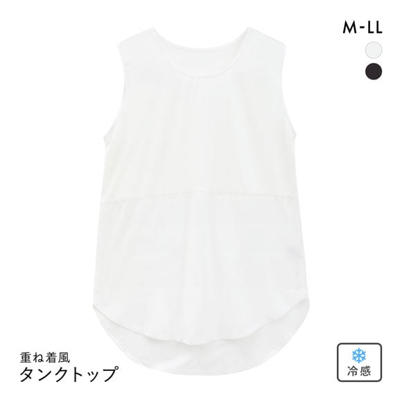 DRY WISH 接触冷感 重ね着風 タンクトップ レイヤーインナー M L LL 吸汗速乾 UVカット ストレッチ ひんやり 熱中症対策
