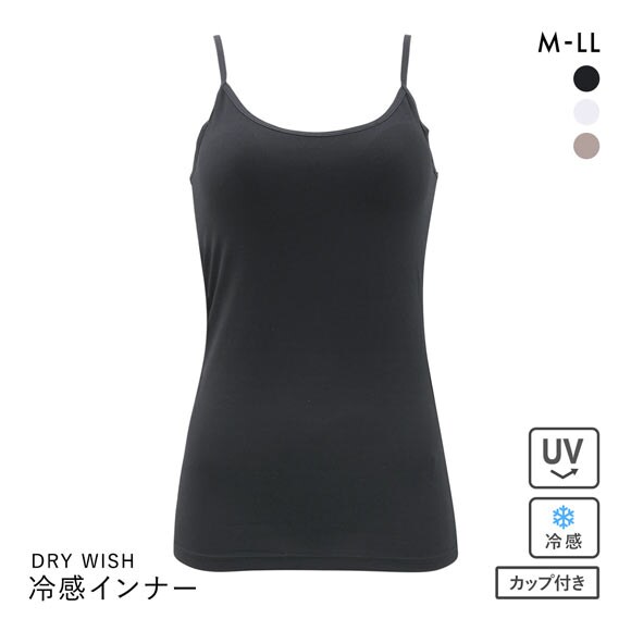 DRY WISH 冷感 カップ付キャミソール インナー M L LL 吸汗速乾 接触冷感 UVカット ストレッチ ひんやり 熱中症対策