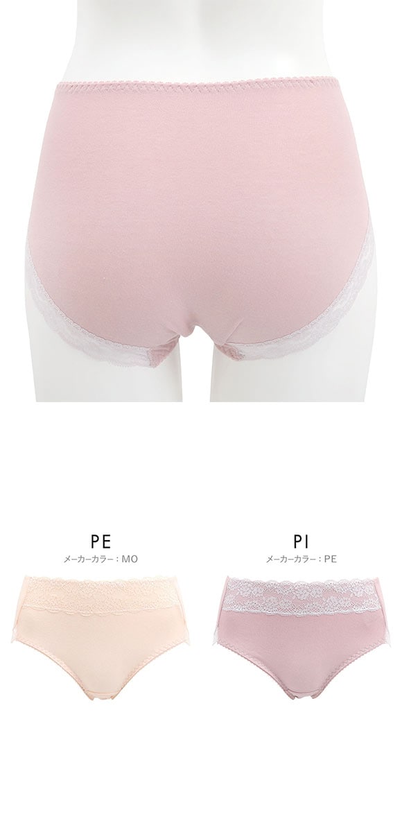 フィニー 綿混バックレース ショーツ スタンダード M L LL はきこみ深め バック脚まわり レース ハイウエスト 綿混 大きいサイズ