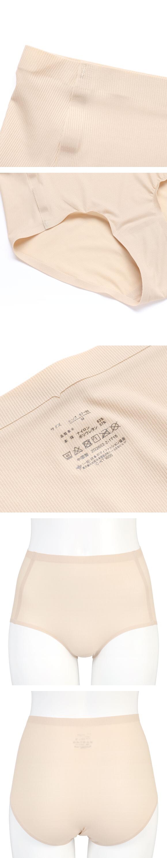 セレブビューティー 素肌のようなかろやかショーツ 無縫製 圧着 M L LL 速乾 冷感 軽い 薄い フィット シンプル Celeb Beauty