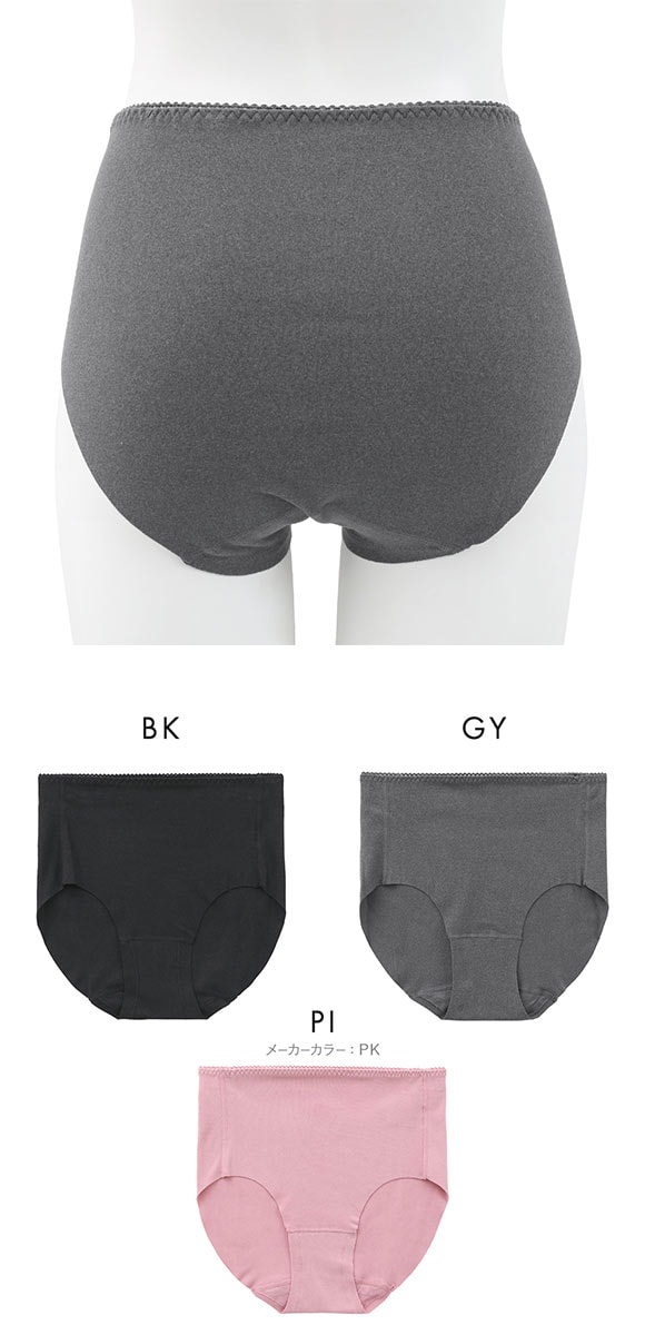 寒がり女子の強い味方 あったか起毛 ぽかぽか温活ショーツ M L LL 切りっぱなし 冷え対策 冷え性 温活 保温 静電気防止