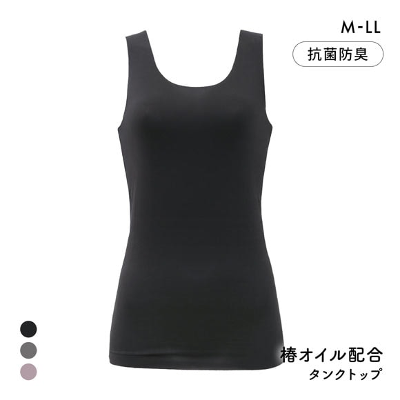 しっとり椿オイル 潤い保湿インナー タンクトップ M L LL ストレッチ ひびきにくい フィット 抗菌防臭 保温 あったか 温活 冷え対策