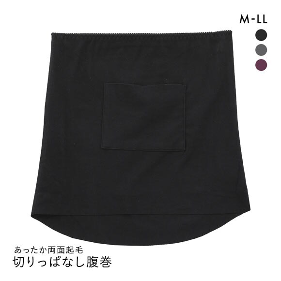 寒がり女子の強い味方 あったか両面起毛インナー 切りっぱなし腹巻 ポケット付き M-L L-LL 保温 静電気防止 毛玉防止 軽量