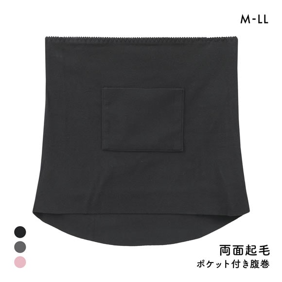 寒がり女子の強い味方 あったか起毛 ポケット付き 腹巻 切りっぱなし M-L L-LL 着ぶくれない 冷え対策 冷え性 温活 保温