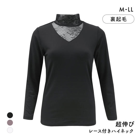 超伸び 裏起毛 レース付きハイネック 長袖インナー 8分袖 M L LL 軽い フィット 保温 静電気防止 無地 首のしわ隠し 温活 薄手