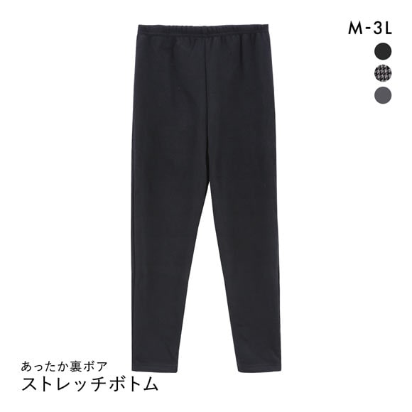 エブリデイパンツ あったか裏ボア ストレッチパンツ 裏起毛 ロングボトム M L LL 3L パジャマ ルームウェア 毛パン 保温 冷え対策 部屋着