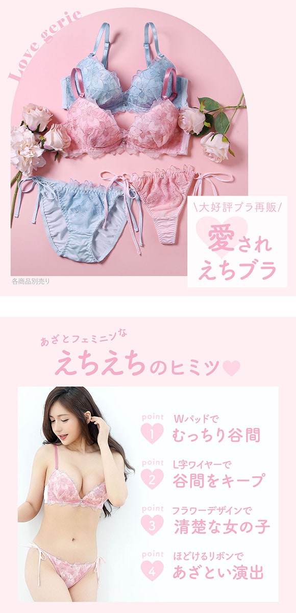 ラブジェリー Love gerie シアーグラデ ブラセット EF 盛り胸 Wパッド 谷間ブラ バストアップ 脇寄せ サイドリボン ブラショーツセット