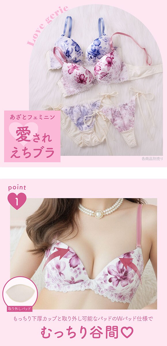 ラブジェリー ウォーターリリー ブラセット EF 盛り胸 Wパッド 谷間ブラ バストアップ 脇寄せ サイドリボン ブラショーツセット