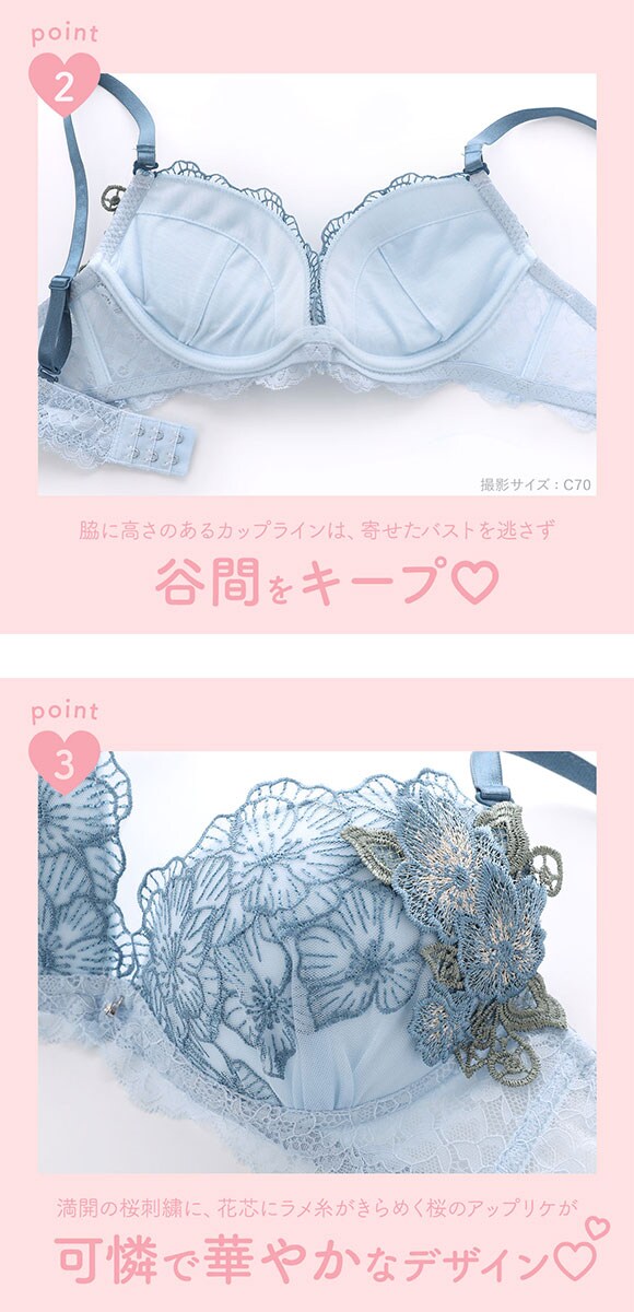 ラブジェリー サクラブロッサム ブラセット EF 盛り胸 Wパッド 谷間ブラ バストアップ 脇寄せ 総レース ブラショーツセット Love gerie