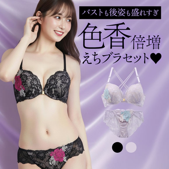 ラブジェリー 背中魅せ レーシーローズ ブラセット EF 谷間ブラ 脇寄せ Wパッド バックレース ブラジャー ショーツ セット 大きいサイズ