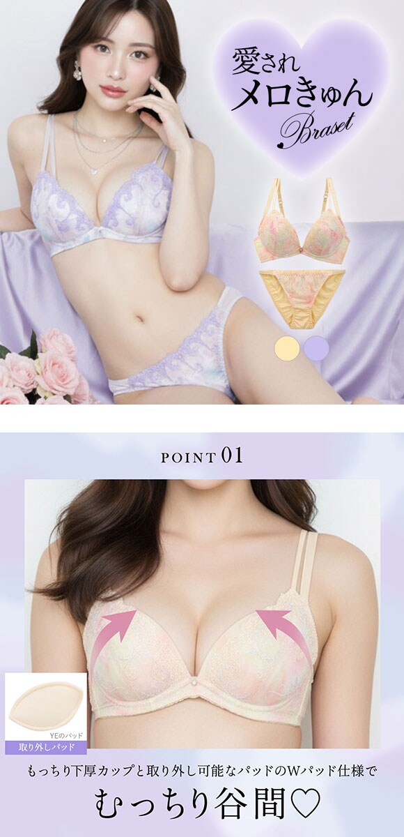 ラブジェリー ミスティックアラビアン ブラセット GH 盛り胸 Wパッド 谷間ブラ バストアップ 脇寄せ ブラショーツセット 大きいサイズ Love gerie