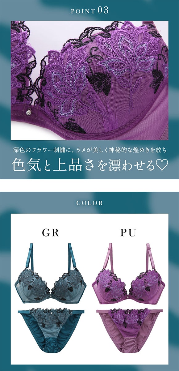 ラブジェリー 脇高 ミスティカルフラワー ブラセット EF 大きいサイズ グラマー 盛り胸 Wパッド 谷間ブラ バストアップ ブラジャー ショーツ Love gerie