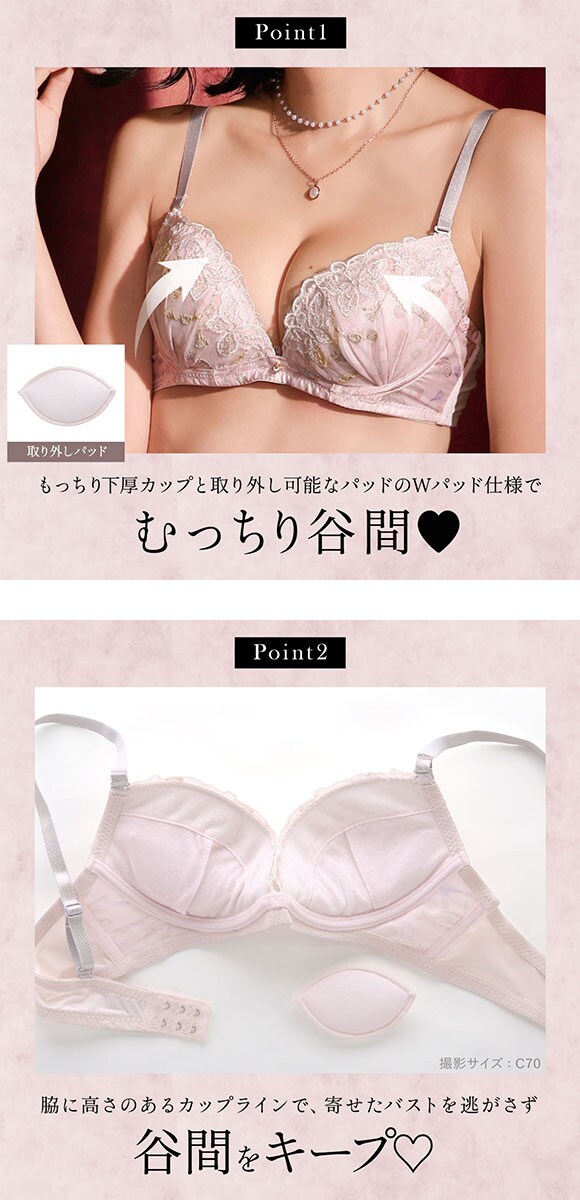 ラブジェリー ジュエルズバタフライ ブラセット ABCD 盛り胸 Wパッド 谷間ブラ バストアップ ブラジャー ショーツ セット Love gerie