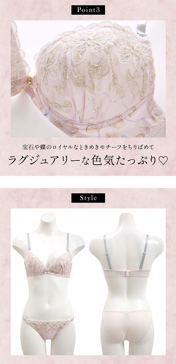 ラブジェリー ジュエルズバタフライ ブラセット EF 大きいサイズ グラマー 盛り胸 Wパッド 谷間ブラ バストアップ ブラジャー ショーツ セット Love gerie