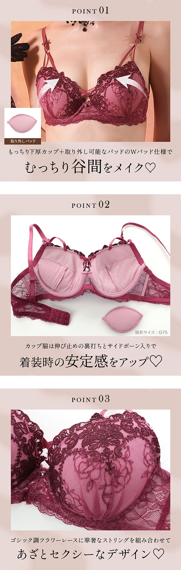 ラブジェリー ゴシックフラワーコード ブラセット EF 大きいサイズ グラマー 盛り胸 Wパッド 厚盛り 谷間ブラ 脇寄せ Love gerie