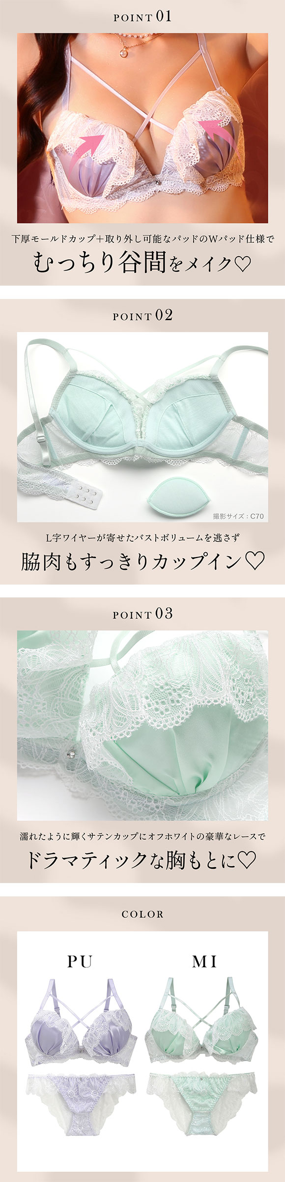 ラブジェリー フェアリーレース ブラセット ブラジャー ショーツ セット ABCD 盛り胸 Wパッド 谷間ブラ バストアップ L字ワイヤー 脇寄せ Love gerie
