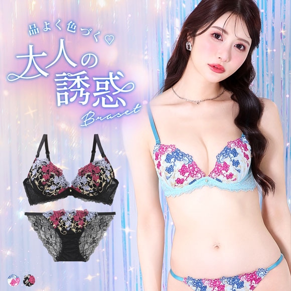 ラブジェリー アラベスクローズ ブラセット ABCD 盛り胸 Wパッド 谷間ブラ バストアップ L字ワイヤー 脇寄せ Love gerie