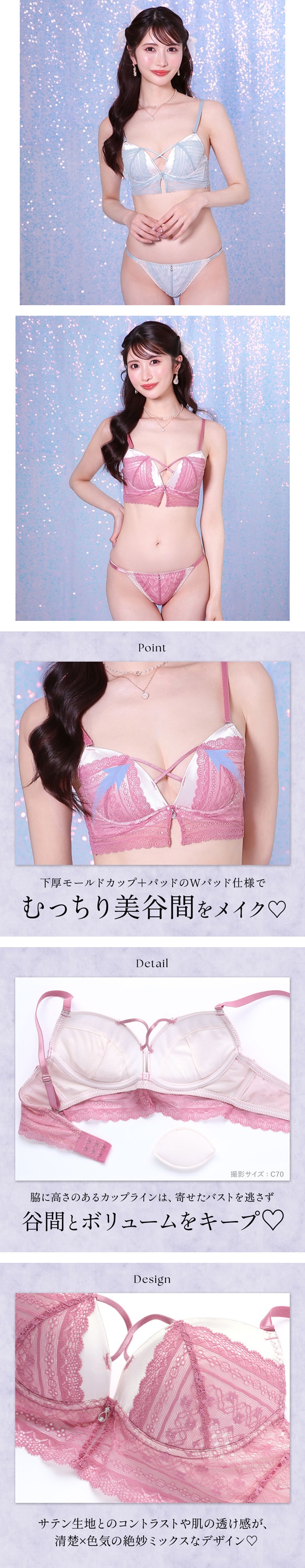 ラブジェリー センシュアルレースサテン ブラセット EF 盛り胸 Wパッド 谷間ブラ バストアップ 総レース 大きいサイズ Love gerie