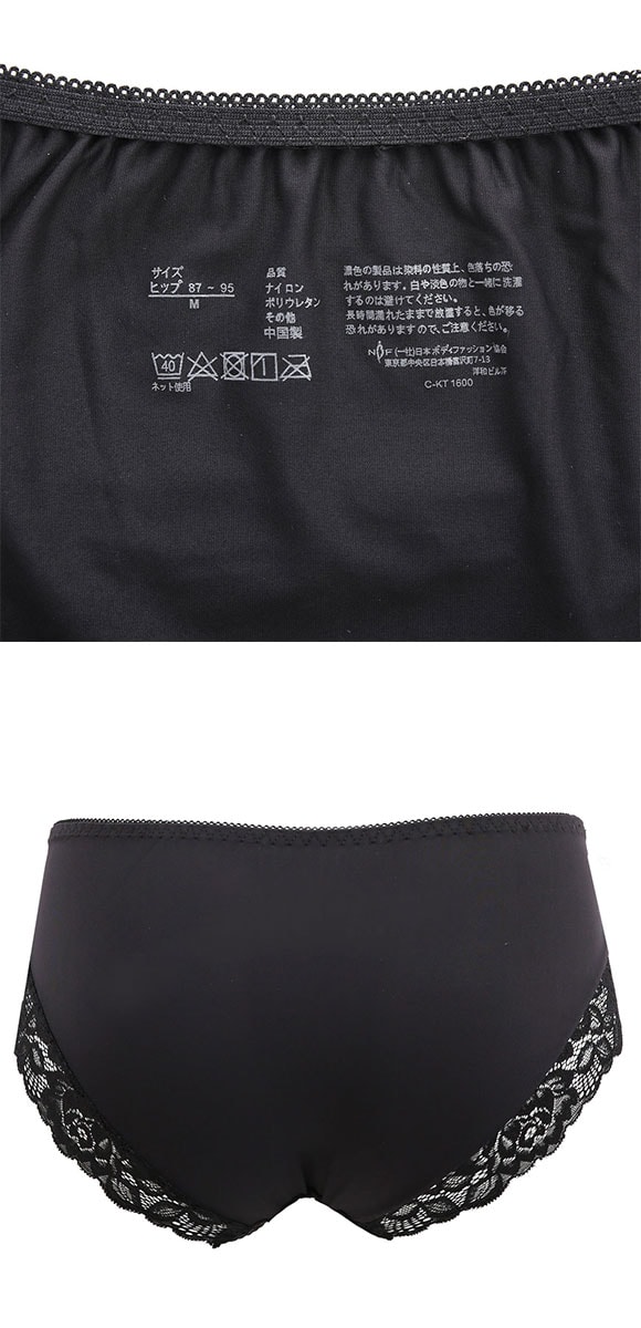 BOINBOINブラ コーディネイトショーツ おなかおさえ機能付き レースタイプ ひびきにくい S M L LL ノーマル 小さいサイズ 大きいサイズ