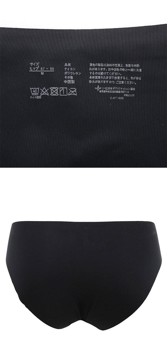 BOINBOINブラ コーディネイトショーツ ラインレスタイプ ひびきにくい S M L LL ヘム くいこみにくい ノーマル 小さいサイズ 大きいサイズ