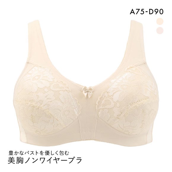 豊かなバストを優しく包む 美胸ノンワイヤーブラ フルカップ ABCD75-90 大きいサイズ グラマー ブラジャー 脇高 ワイヤレスブラ