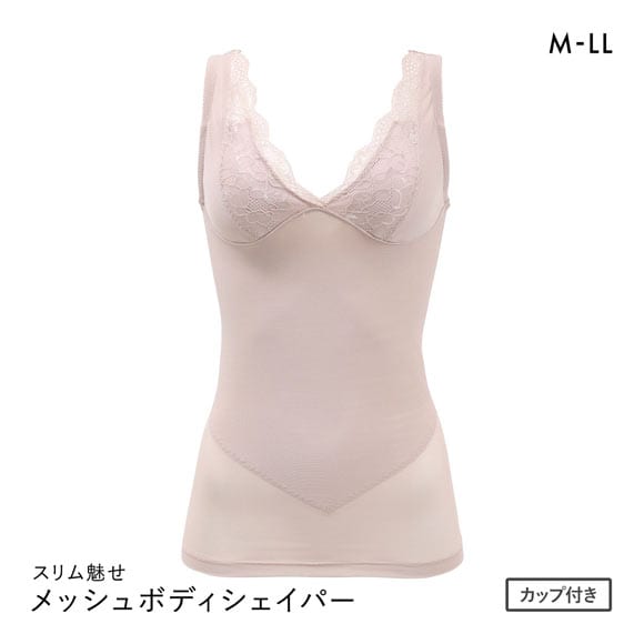 スリム魅せ メッシュボディシェイパー カップ付きタンクトップ M L LL ブラトップ 美姿勢 ムレナイ 着やせ 背中 スタイルアップ 補整