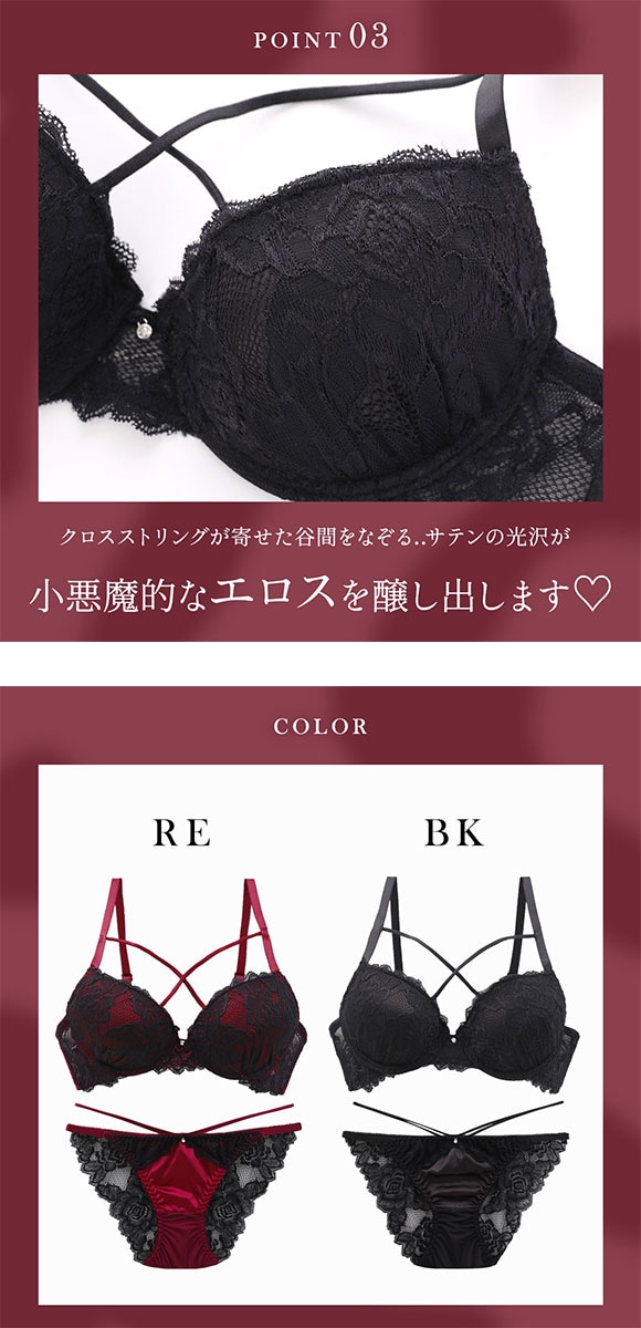 ラブジェリー アギシャンノワール ブラセット ABCD 盛り胸 Wパッド 谷間ブラ バストアップ 総レース バックレース ブラジャー ショーツ セット