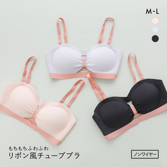 もちもちふわふわ リボン風ノンワイヤー チューブブラ M L LL バンドゥ シームレス ボリュームアップ ひびきにくい