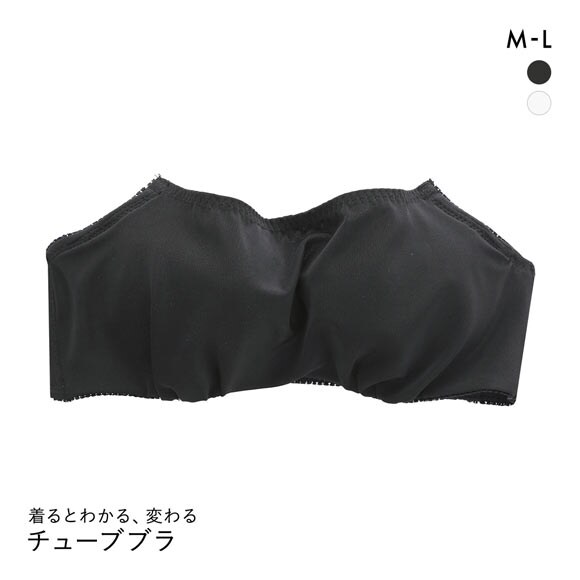 着るとわかる、変わる チューブブラ L字ワイヤー入り M L LL バンドゥ チューブトップ ハーフカップ ベアトップ ストラップレス