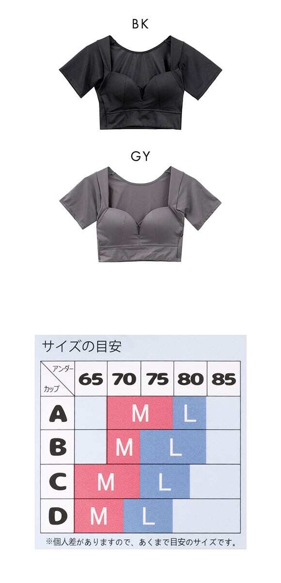 着るとわかる、変わるブラ スタイルアップ ノンワイヤーブラ 3分袖 ブラトップ M L LL 背中スッキリ 背筋 姿勢 ヨガ