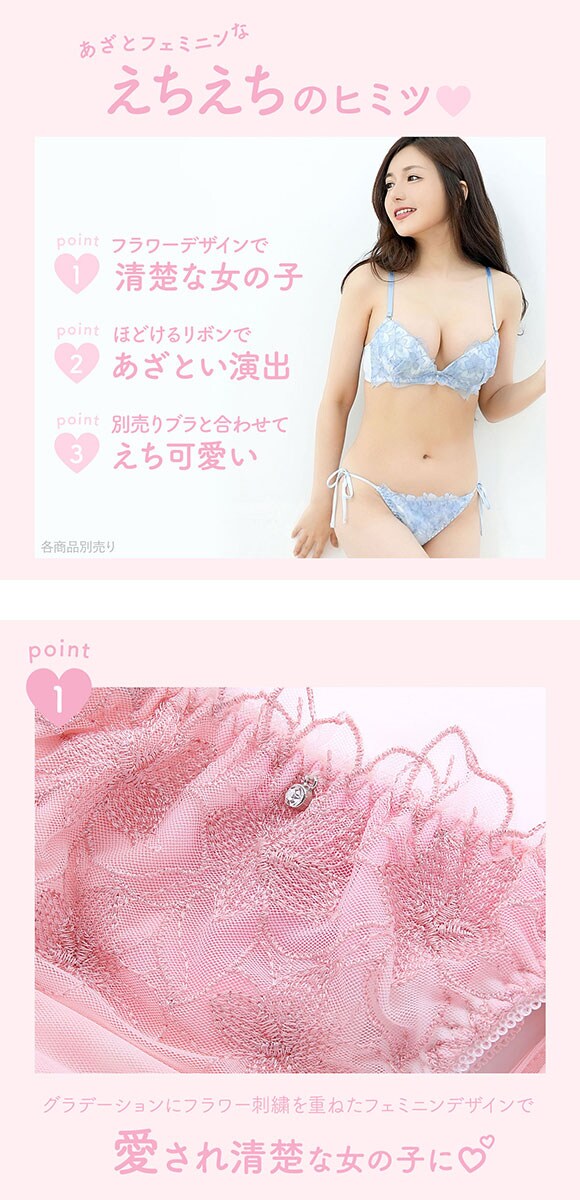 ラブジェリー Love gerie シアーグラデ サイドリボン Tバックショーツ ML ひもパン 横ひも タンガ ソング 単品