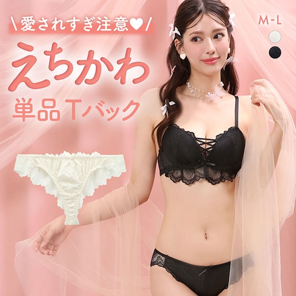 ラブジェリー オールレーシィフリル  Tバックショーツ ML 総レース ひびきにくい 締め付け くいこみ 黒ずみ ストレスフリー タンガ ソング