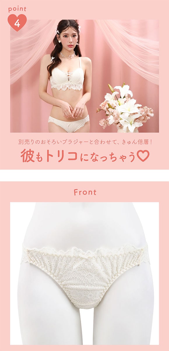 ラブジェリー オールレーシィフリル  Tバックショーツ ML 総レース ひびきにくい 締め付け くいこみ 黒ずみ ストレスフリー タンガ ソング