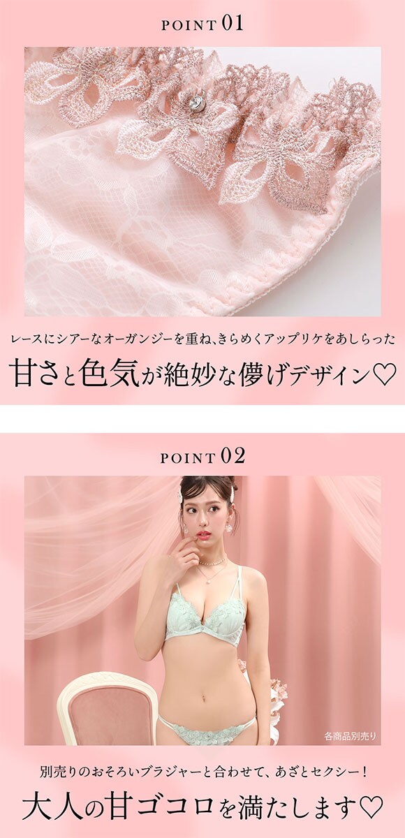 ラブジェリー チャームリリー Tバックショーツ ML コーディネイト タンガ ソング セクシー Love gerie