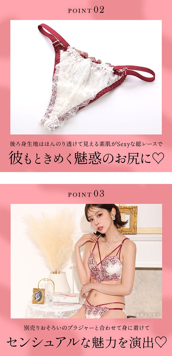 ラブジェリー アドラブルストリング Tバックショーツ ML コーディネイト タンガ 総レース ソング ひびきにくい