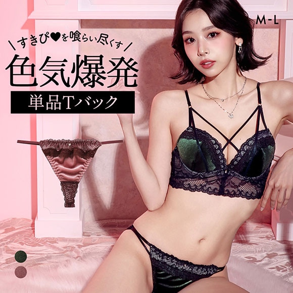 ラブジェリー ベロアレース Tバックショーツ ML 総レース ひびきにくい タンガ ソング Love gerie