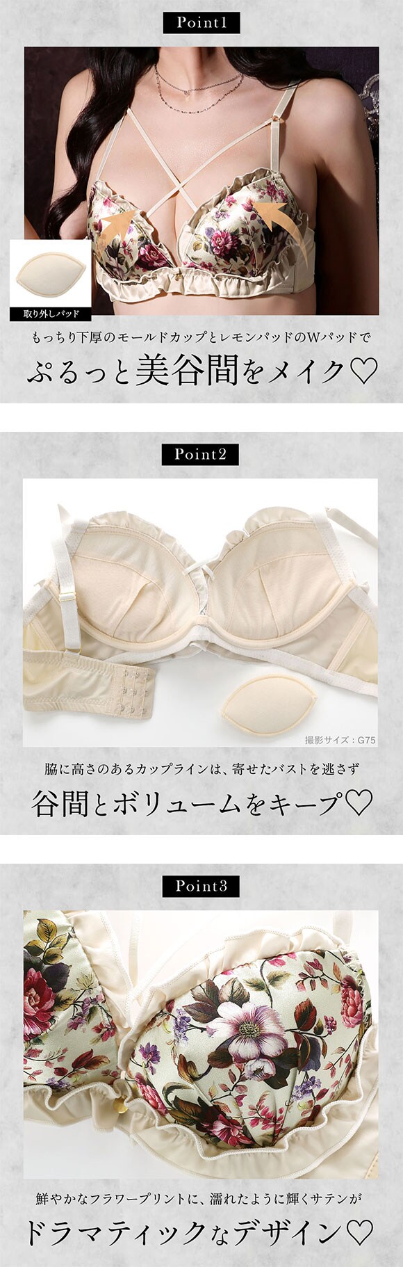ラブジェリー フラワーフィースト ブラセット GH 大きいサイズ グラマー 盛り胸 Wパッド 谷間ブラ L字 脇寄せ バストアップ ブラジャー Love gerie