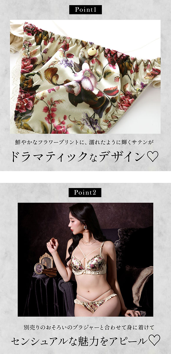 ラブジェリー フラワーフィースト Tバックショーツ ML 総レース Tショーツ タンガ ソング Love gerie