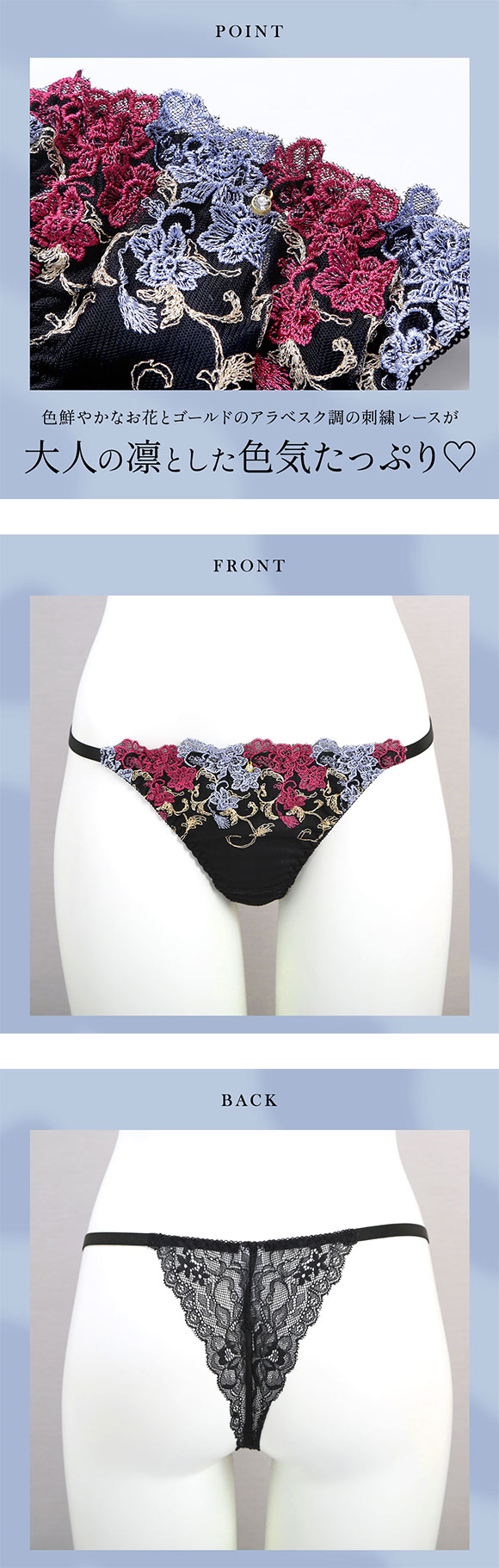 ラブジェリー アラベスクローズ Tバックショーツ M L LL 総レース Tショーツ タンガ ソング 単品 Love gerie