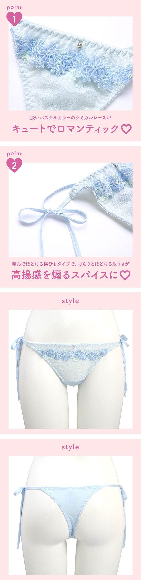 ラブジェリー プリティケミカル Tバックショーツ 紐パン サイドリボン M L LL レース Tショーツ タンガ ソング 単品 Love gerie