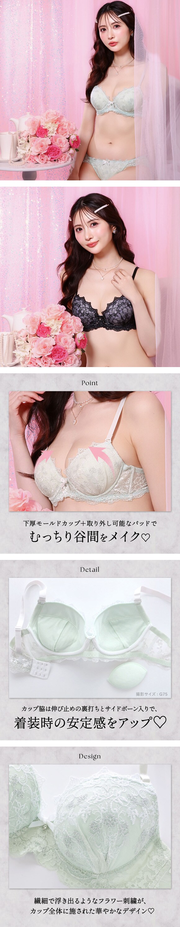 ラブジェリー フラワーダマスクス ブラセット GH 別注 大きいサイズ グラマー 盛り胸 Wパッド 谷間ブラ ブラジャー Love gerie