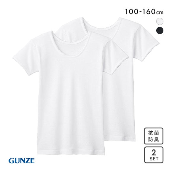 グンゼ GUNZE キッズ ジュニア 女児 半袖シャツ 2枚組 ガールズ やわらか綿100％ 子供肌着 女の子