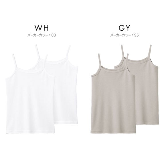 グンゼ 子供肌着 女児 綿混 鹿の子 キャミソール 2枚セット キッズ ジュニア ガールズ インナー 吸汗速乾 女の子 GUNZE