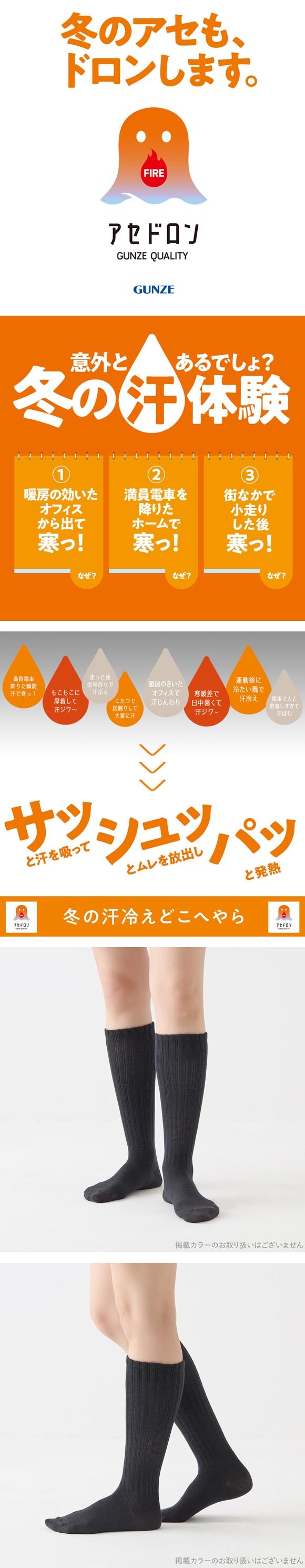グンゼ ファイヤーアセドロン ハイソックス レディース 靴下