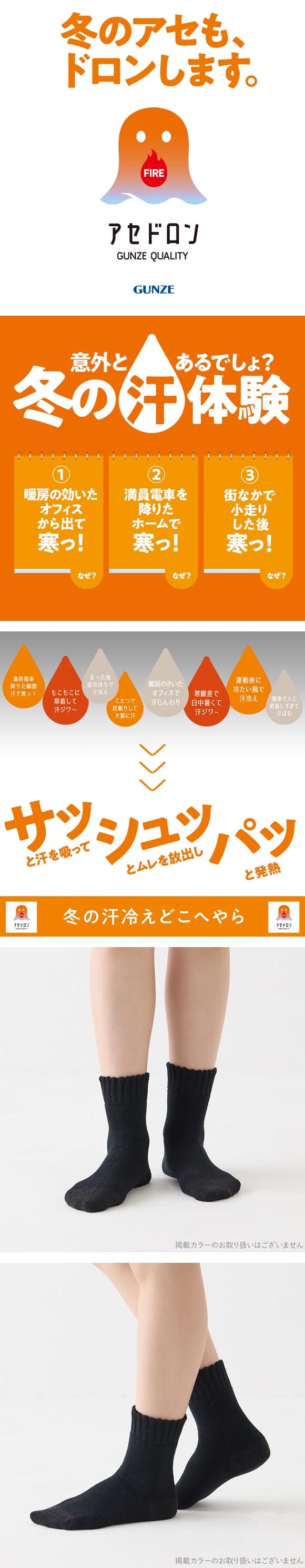 グンゼ ファイヤーアセドロン クルー丈 ソックス レディース 靴下