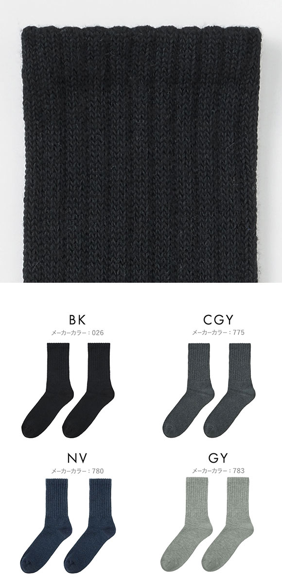 グンゼ ファイヤーアセドロン ローゲージ ミドル丈 ソックス メンズ 靴下 GUNZE 発熱 保温