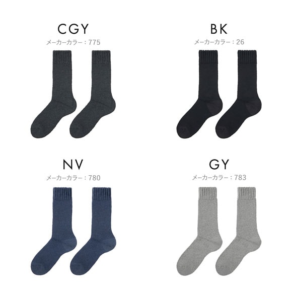 グンゼ ファイヤーアセドロン クルー丈 フルパイル ソックス メンズ 靴下 GUNZE 発熱 保温