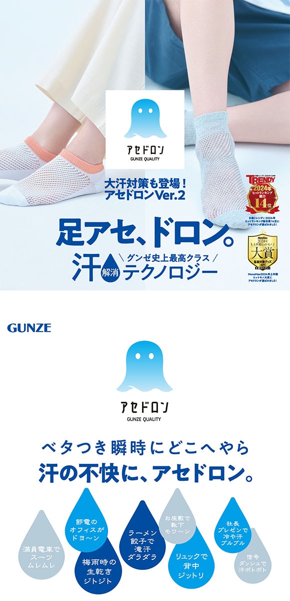 グンゼ アセドロン クルー丈 リブ ソックス メンズ 靴下 ビジネス GUNZE 吸放湿 25-27cm