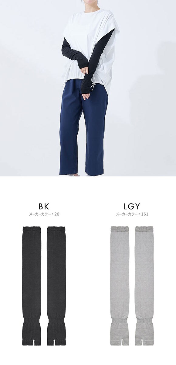 グンゼ アセドロン アームカバー 60cm丈 レディース GUNZE 吸放湿